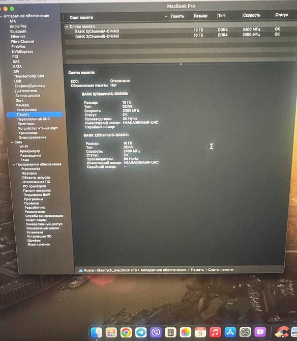 Ноутбук Macbook Pro Retina Early 2019 model A1990 i7 2.2 Ghz | 32Gb Ram | 500Gb SSD Харків - фото 5