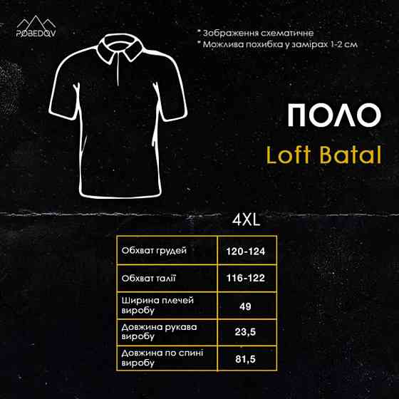 Чоловіче чорне поло Pobedov Loft Batal Київ