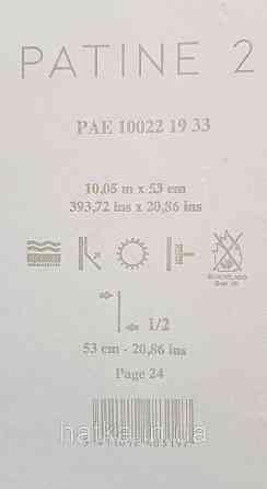 Обои винил на флизелине Caselio Patine 0.53х10 под штукатурку матовые серые с бежевым разные оттенки Киев