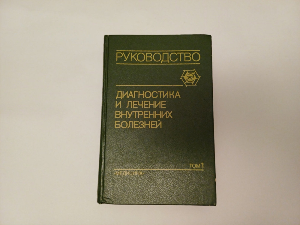 Книга Хвороби серцево-судинної системи Київ - фото 1