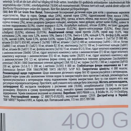 Корм сухий Brit Grain Free VetDiet Cat Renal для котів з захворюванням нирок з яйцем та горохом 400 г Київ - фото 7
