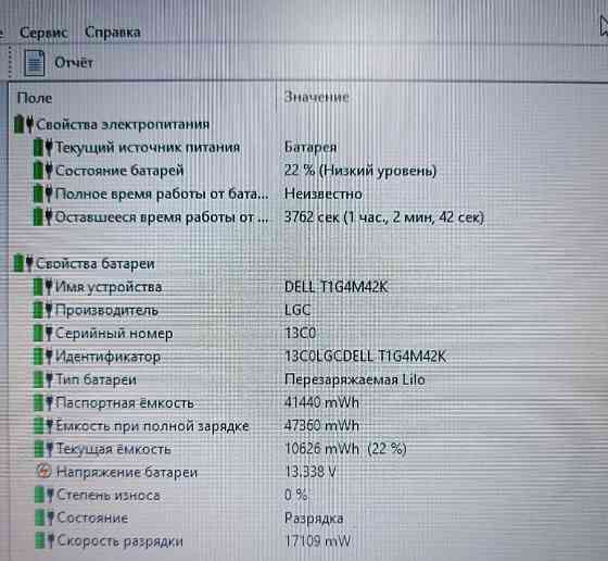Ноутбук DELL Inspiron i5 3337 SSD8Gb. 256Gb. Метал. Київ