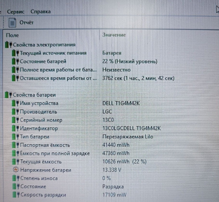 Ноутбук DELL Inspiron i5 3337 SSD8Gb. 256Gb. Метал. Київ - фото 4