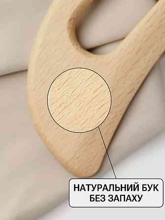 Дерев'яний скребок Гуаша для масажу тіла та обличчя Reclaire cosmetics 150 г Київ