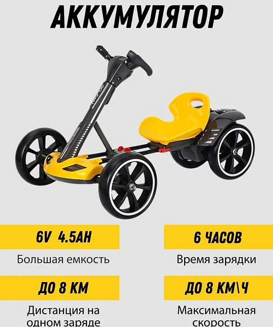 Детский электромобиль, Электромобиль.4Х колесный электрический картинг. Харьков - изображение 8