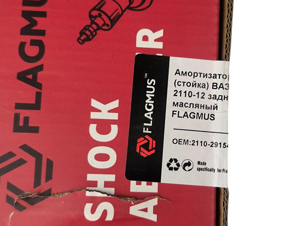 Амортизатор 2111, 2112 задний 2110, Мукачево - изображение 3