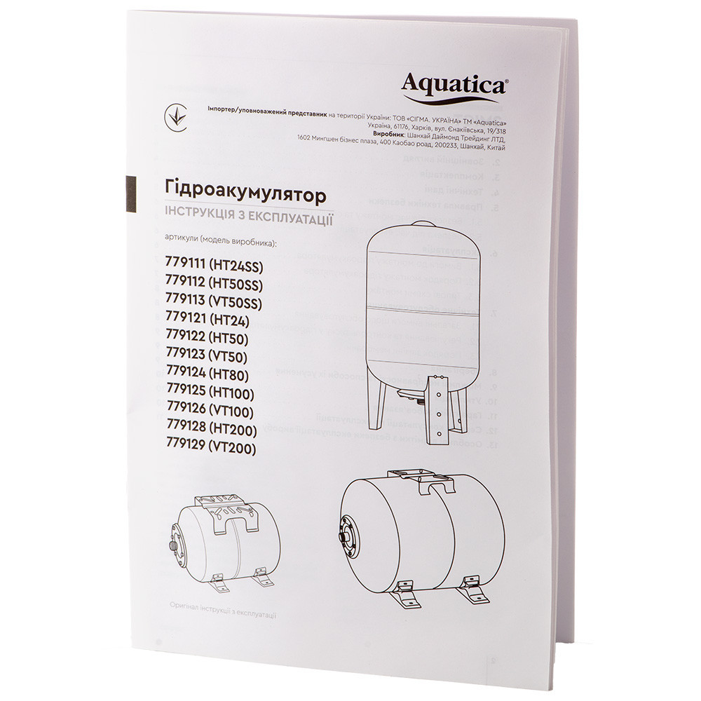 Гидроаккумулятор горизонтальный 80л AQUATICA (779124) Киев - изображение 12
