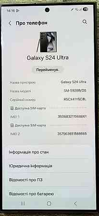 Samsung Galaxy S24 Ultra 12/256гб. Харьков