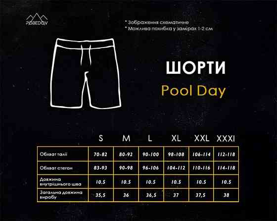 Принтовані чоловічі шорти для плавання Pobedov Pool day Тenis Київ
