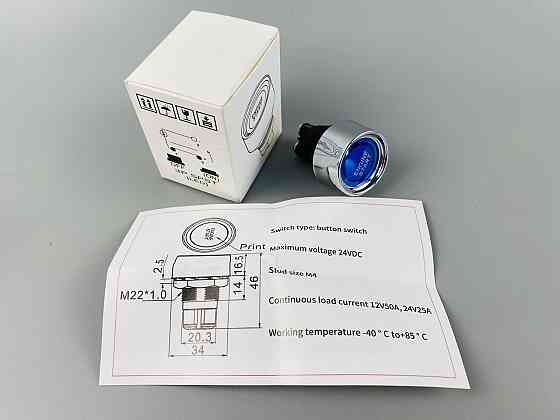 Кнопка СТАРТ-СТОП пуску двигуна, 50 А, 12-24V, діаметр 33 мм, 3 ніжки Мукачево