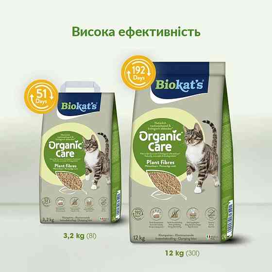 Наповнювач рослинний Biokats для котячого туалету Organic Care 8л/3,2кг Киев