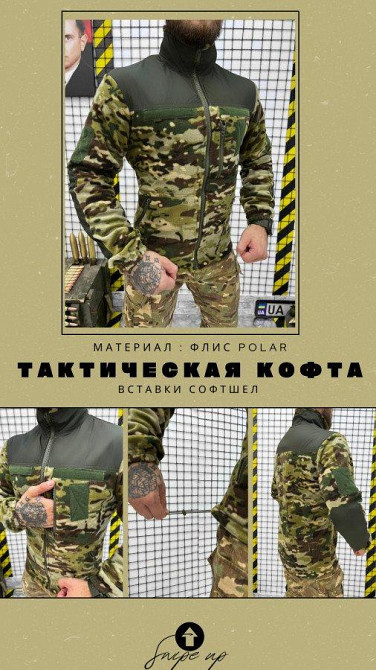 Флисовка мультикам РГ6282 Одесса - изображение 7