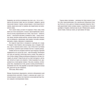 Книга Її порожні місця - Анна Грувер Видавництво Старого Лева (9789664480502) Винница - изображение 7