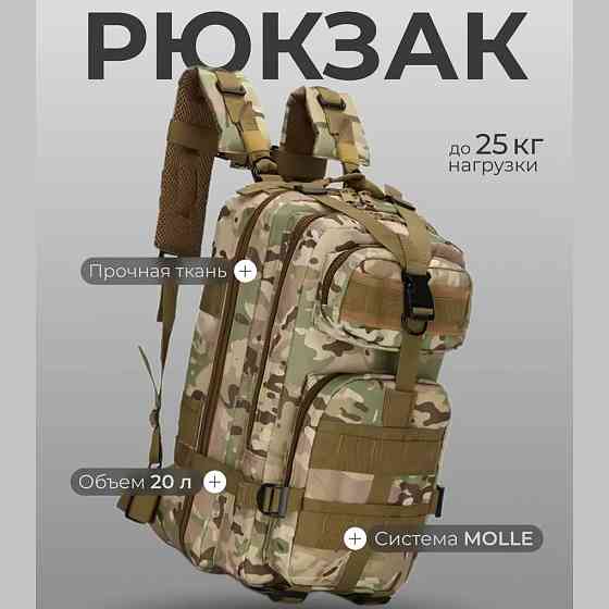 Рюкзак туристичний універсальний, Армійський речовий похідний рюкзак Військовий потужний NO-79 Львів