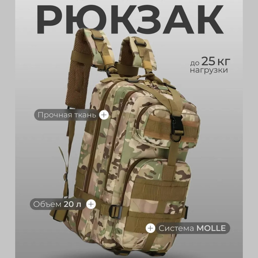 Рюкзак туристичний універсальний, Армійський речовий похідний рюкзак Військовий потужний NO-79 Львів - фото 5