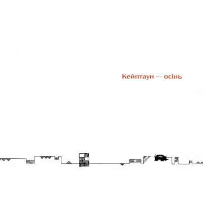 Книга Золотий носоріг - Ганна Яновська Видавництво Старого Лева (9786176797340) Винница