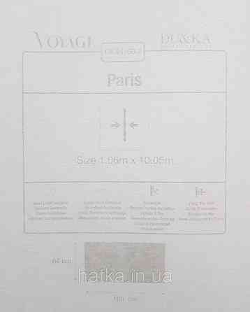 Шпалери вінілові на флізеліні гарячого тиснення DU&KA 1.06х10 вензель основа під штукатурку сірі коричневі Київ