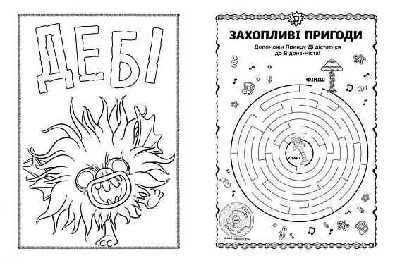 Книжка-раскраска с наклейками. Королева Барб. Тролли 2 1271010 на укр. языке Винница