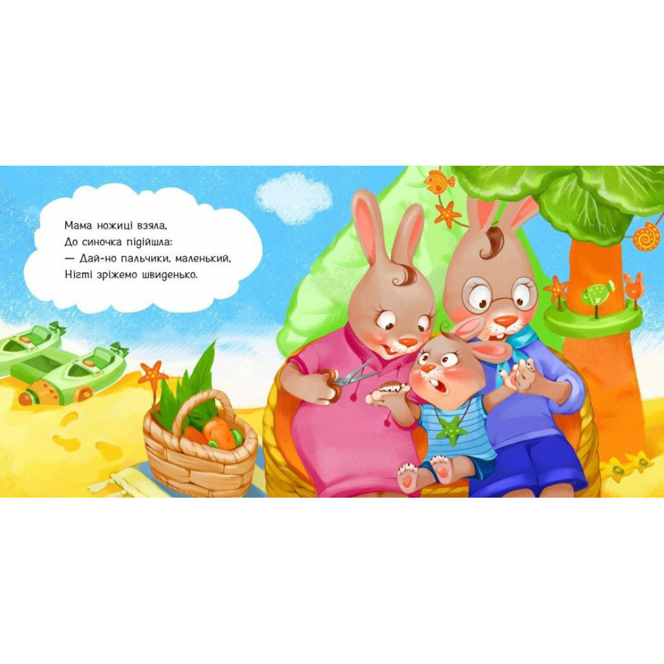 Дитяча картонна книжечка "Підстригаємо нігтики" 526040 українською мовою Вінниця - фото 2