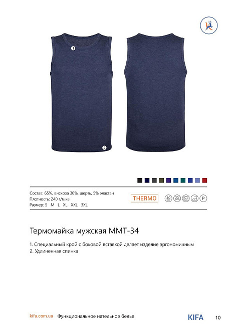 Термомайка чоловіча Kifa ММТ-34 Київ - фото 4