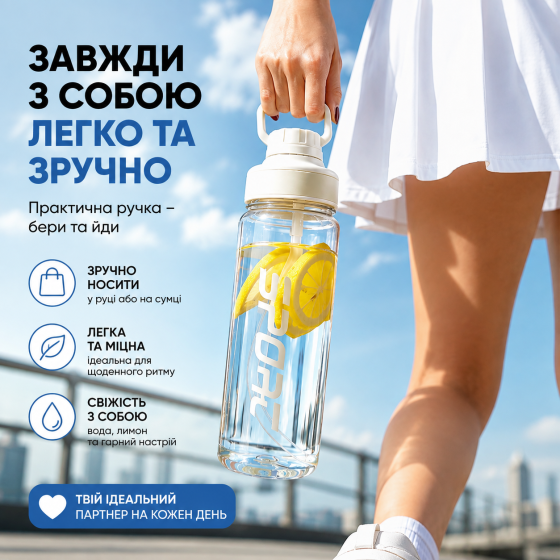 Пляшка для води CASNO 880 мл з соломинкою KXN-1312 Біла Каменское