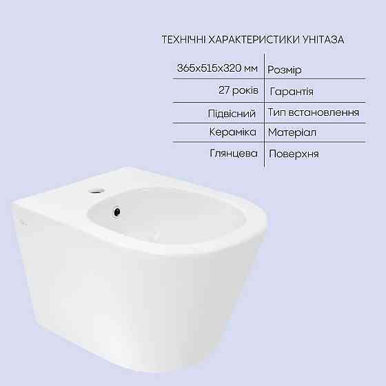 Комплект Qtap Swan 2 в 1: унитаз подвесной Rimless + биде подвесное Киев