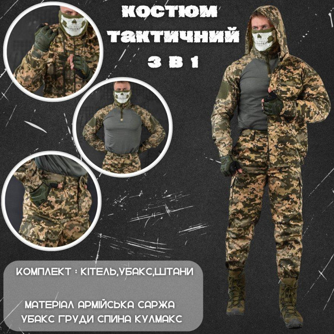 Костюм тройка 3 В 1 пиксель revival Киев - изображение 7