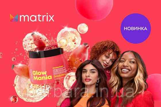Шампунь Кодиціонер Matrix Glow Mania для фарбованого волосся Київ