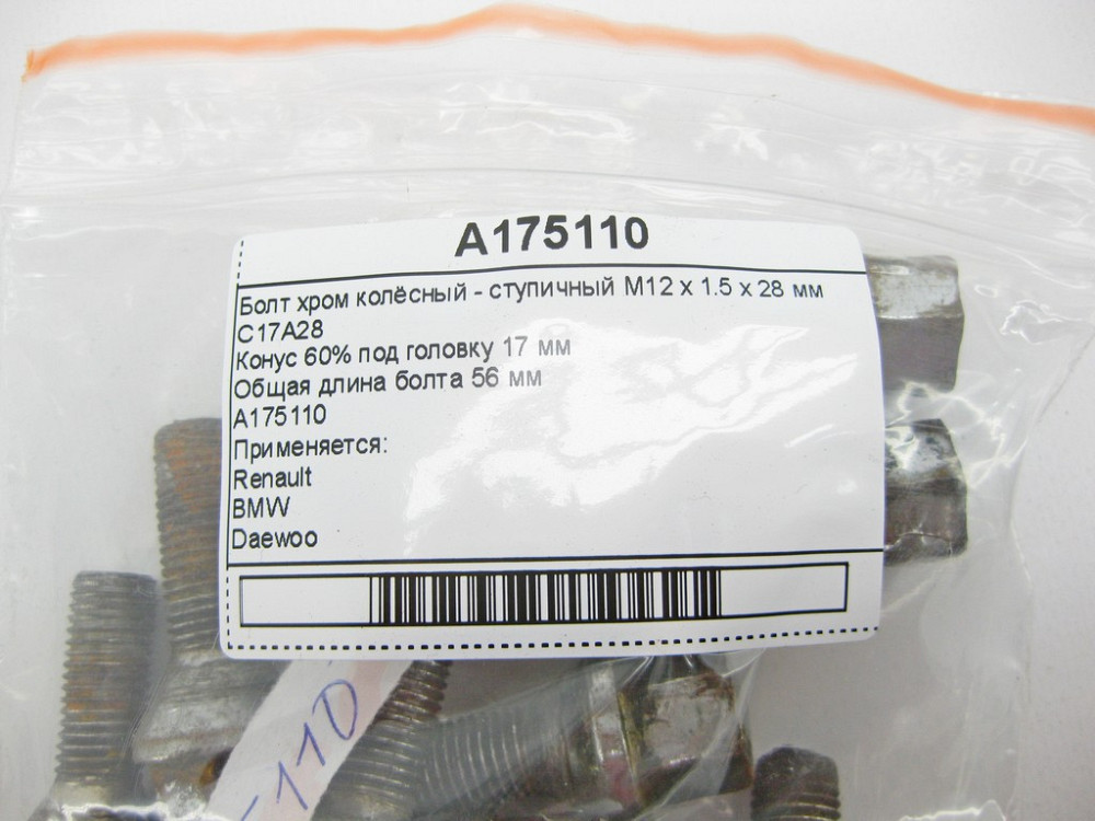 Alfarro  A175110 Болт колісний хром - ступичний M12 x 1.5 x 28 мм C17A28 Alfarro Renault BMW Daewoo Opel Одеса - фото 9