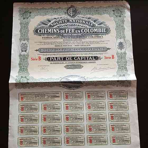 Акція. 1924 рік No141382 (Б-33) Полтава