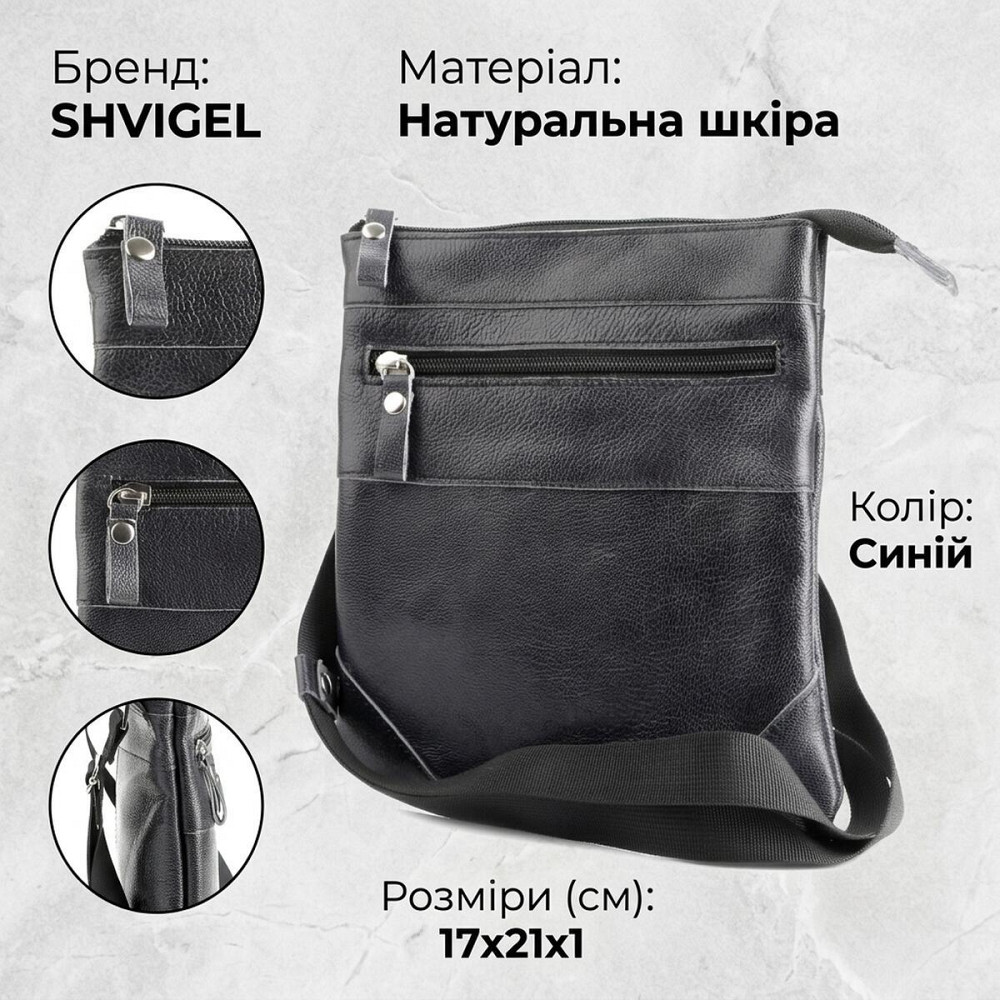 Сумка SHVIGEL 00966 кожаная Синяя Киев - изображение 11