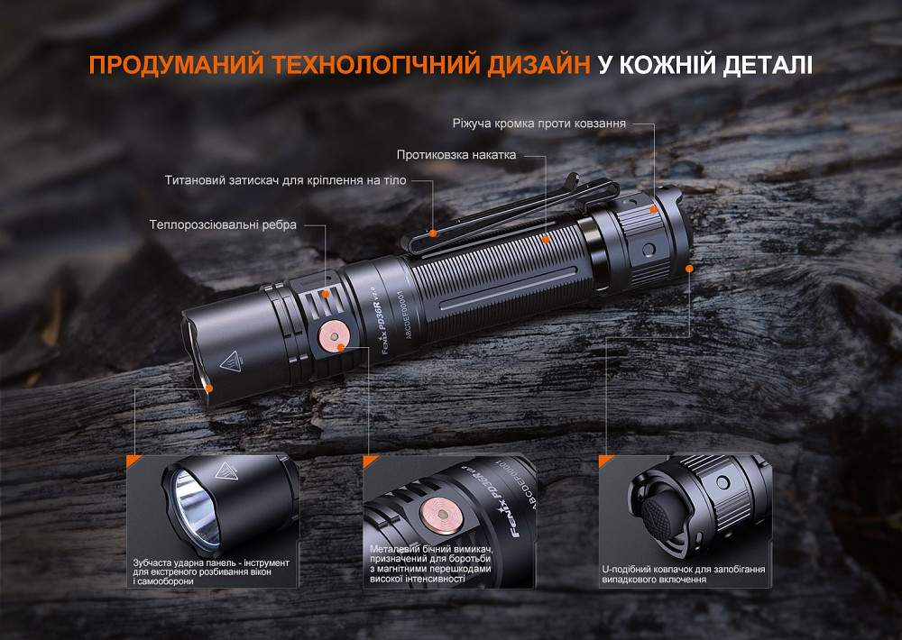 Ліхтар ручний Fenix PD36R V2.0 Київ - фото 14