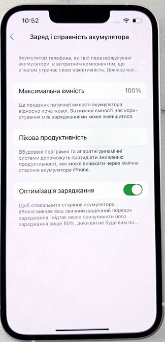 Айфон iPhone 13 128Gb. Starlight ( Белый) Київ - фото 1