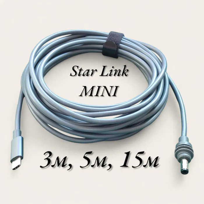 Кабель живлення 15м для Starlink Mini USB Type-C Вінниця - фото 10