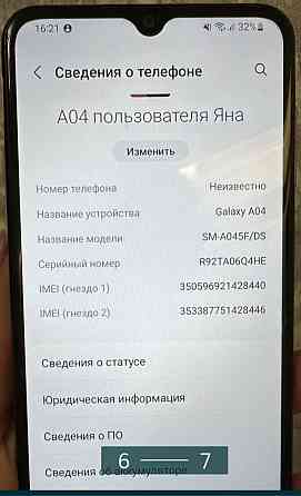 Смартфон: Samsung AO4. Київ