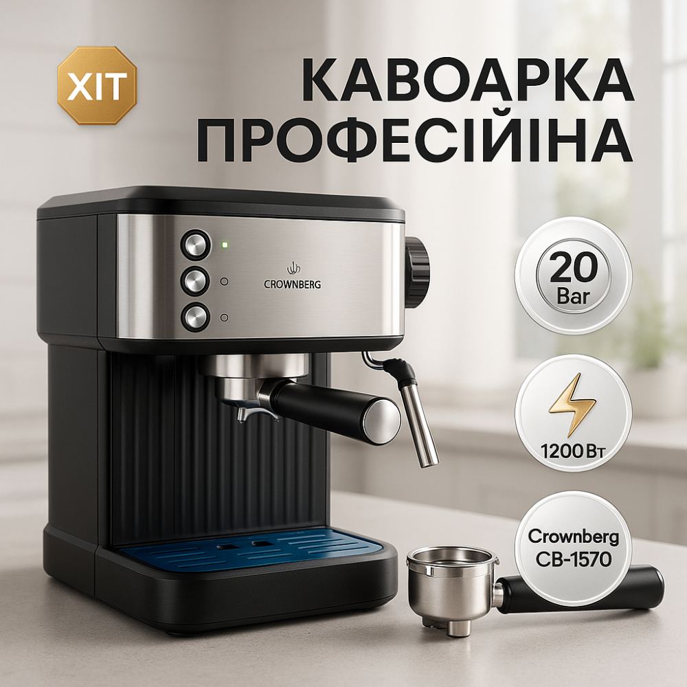 Кофеварки для латте, Компактная рожковая кофеварка, Кавоварка для капучино, Кофемашина профессиональная TF-36 Львов - изображение 12