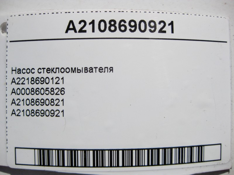 Mercedes-Benz  A2108690921 Насос склоомивача C-Class W203 W204 E-Class W211 C207 S-Class W221 CL C216 CLS C218 C219 Одесса - изображение 2