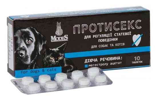 Таблетки ModeS протисекс для регуляції статевої поведінки для собак і котів №10 таблеток Вінниця