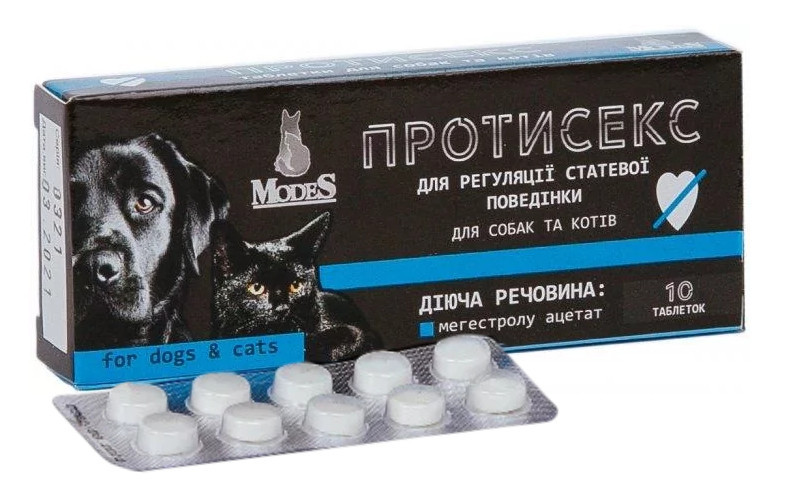 Таблетки ModeS протисекс для регуляции полового поведения для собак и котов №10 таблеток Винница - изображение 1