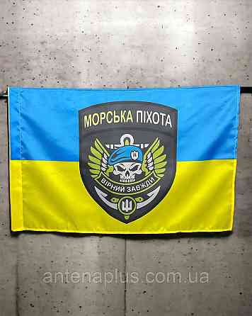 Морской пехоты Украины флаг 600х900 мм Киев