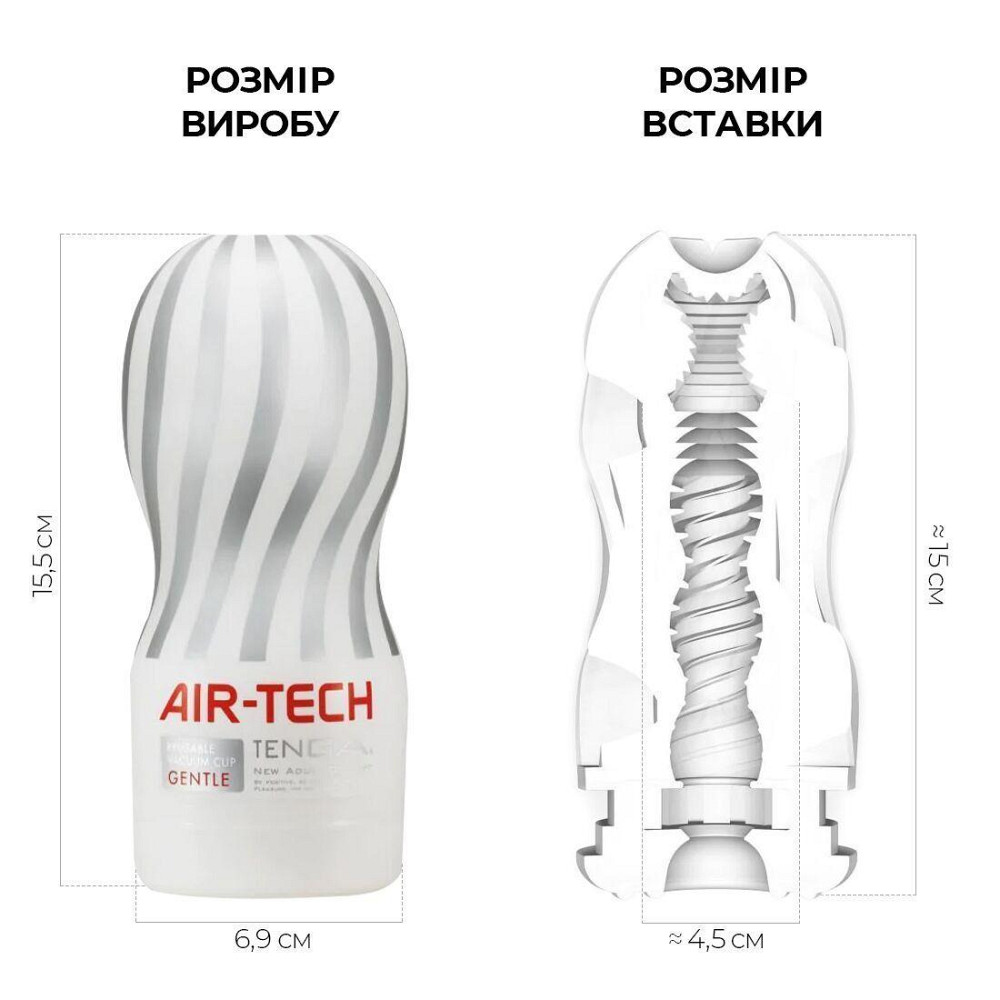 Мастурбатор Tenga Air-Tech Gentle, более высокая аэростимуляция и всасывающий эффект Sex Aura Киев - изображение 2