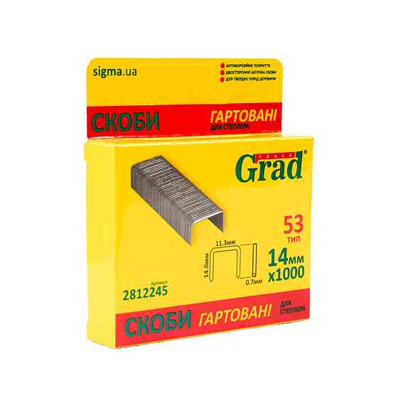 Скоби 14 × 11.3 мм гартовані 1000 шт GRAD (2812245) Київ