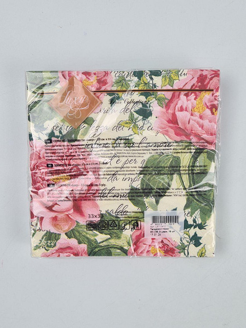 Салфетки бумажнае  (ЗЗхЗЗ, 18шт)