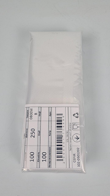 Гофрированный вакуумный пакет для домашнего использования. 10х25см 100мкм (100 шт) Харьков - изображение 1