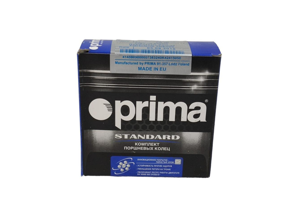 Кольца Сенс (75.5) поршневые Мукачево - изображение 3