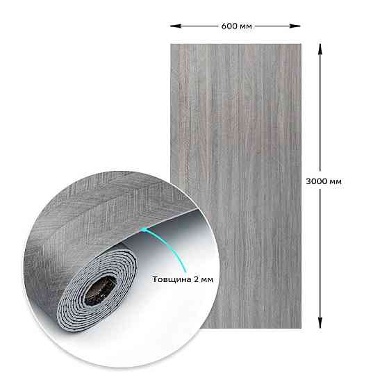 Самоклеюча вініловая плитка в рулоні 600х3000х2мм Мат SW-00002027 Київ