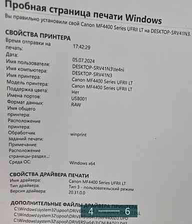 Принтер: МФУ: Canon MF4410. Киев