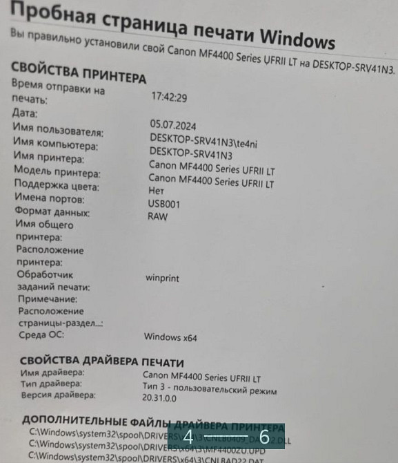 Принтер: МФУ: Canon MF4410. Киев - изображение 4