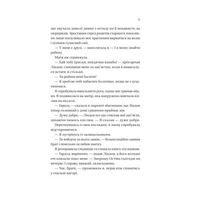 Книга Загублена книгарня - Еві Вудс Vivat (9786171707399) Винница - изображение 4