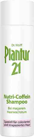 Шампунь проти випадання волосся з кофеїном Plantur21 Nutri Caffeine Shampoo Німеччина Львів